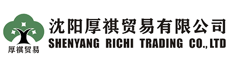 沈陽厚祺貿(mào)易有限公司-專業(yè)外貿(mào)代理，進(jìn)出口代理，出口退稅代理，出口收匯代理，外貿(mào)窗口，外貿(mào)培訓(xùn)，外貿(mào)顧問咨詢服務(wù)商！